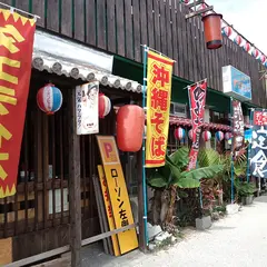 琉球レトロ食堂