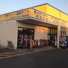 キングファミリー 豊橋赤岩店
