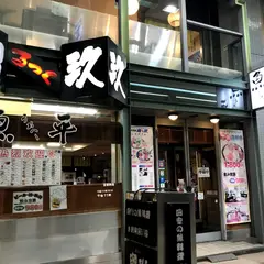 純米酒専門 YATA 札幌狸小路店