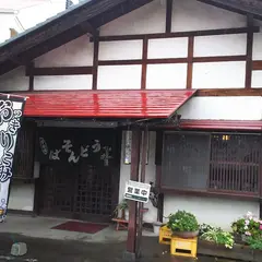 江戸正