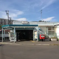 東逗子駅