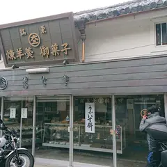 大三萬年堂本店