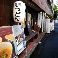 豊前うどん 武膳 神田小川町店