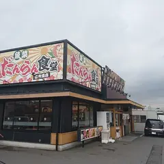 魚菜だんらん食堂・古市場店