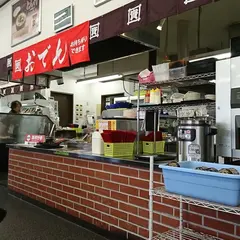資さんうどん 宗像店