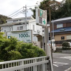 ショウワパーク浄明寺前