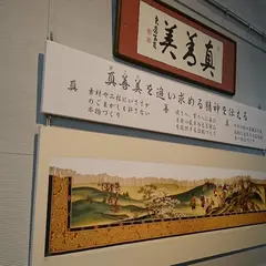 川島織物文化館