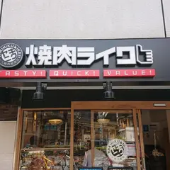 焼肉ライク 大阪福島駅前店 / YakinikuLIKE Osaka fukushimaekimae