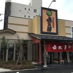 グルメ回転寿司 函太郎 新潟紫竹山店