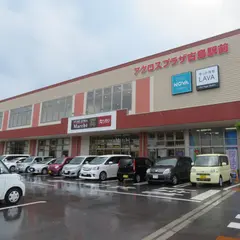自家製麺 三竹寿 アクロスプラザ古島駅前店
