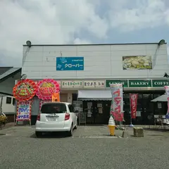 クローバーカフェ＆ベーカリー
