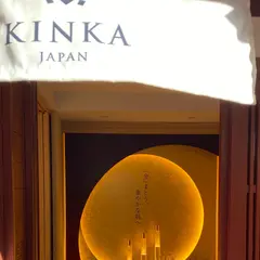 金箔化粧品専門店 KINKA