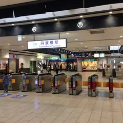 近鉄丹波橋駅