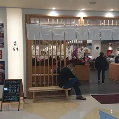 京寿司 箱崎店