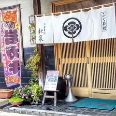 和泉屋