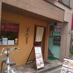 あうん讃岐麺屋