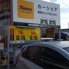 タイムズ倉敷駅前第３