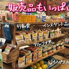 屋久島のレンタルと登山用品 『山岳太郎ショップ』