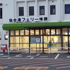 仙台港駅