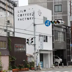 リロコーヒーファクトリー【LILO COFFEE FACTORY】