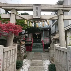 荏原金刀比羅神社