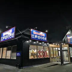 ゆで太郎 掛川店