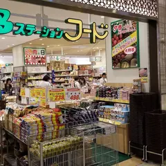 博多ステーションフード