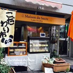 シュガークラフトLa Maison du Sucre ラメゾンドスークルケーキスタジオ