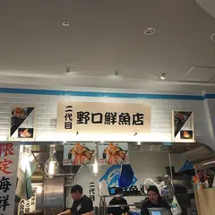 二代目野口鮮魚店 錦糸町パルコ店