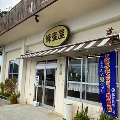 ㈲おきなわ養蜂 読谷店