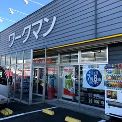ワークマン 高崎菅谷店