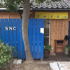 そのうちcafe SNC