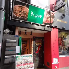 ステーキマックス 新宿中央通り店