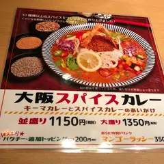 串カツあらた 渋谷パルコ店