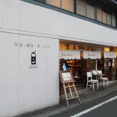 SHOP&CAFE 晴耕雨読