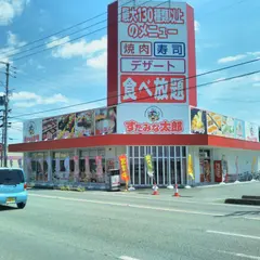 すたみな太郎 防府店