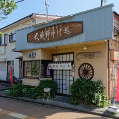 武蔵野そば処