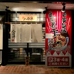 人力俥