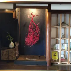 紅と香
