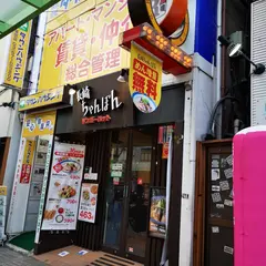 リンガーハット JR蒲田東口店