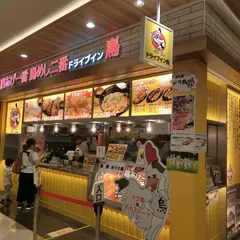 ドライブイン鳥マークイズ福岡ももち