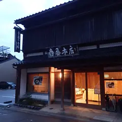 壺屋壺亭