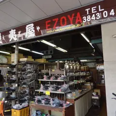 料理道具のえぞや