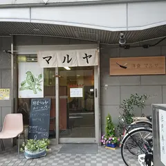 マルヤ食堂 湊川本店