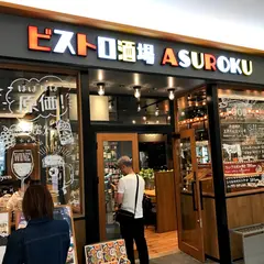 チーズとローストビーフの専門店ASUROKU アスティ大垣店