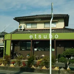 カフェ えつぼ