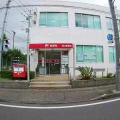 韮山郵便局