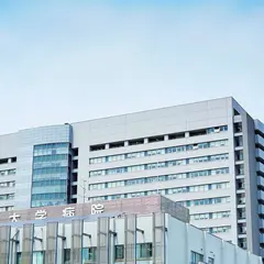 東北大学病院