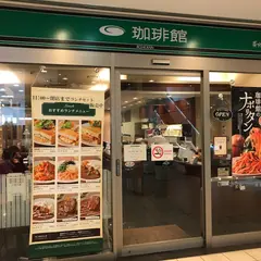 珈琲館 戸塚西口店