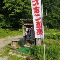 上の湯温泉